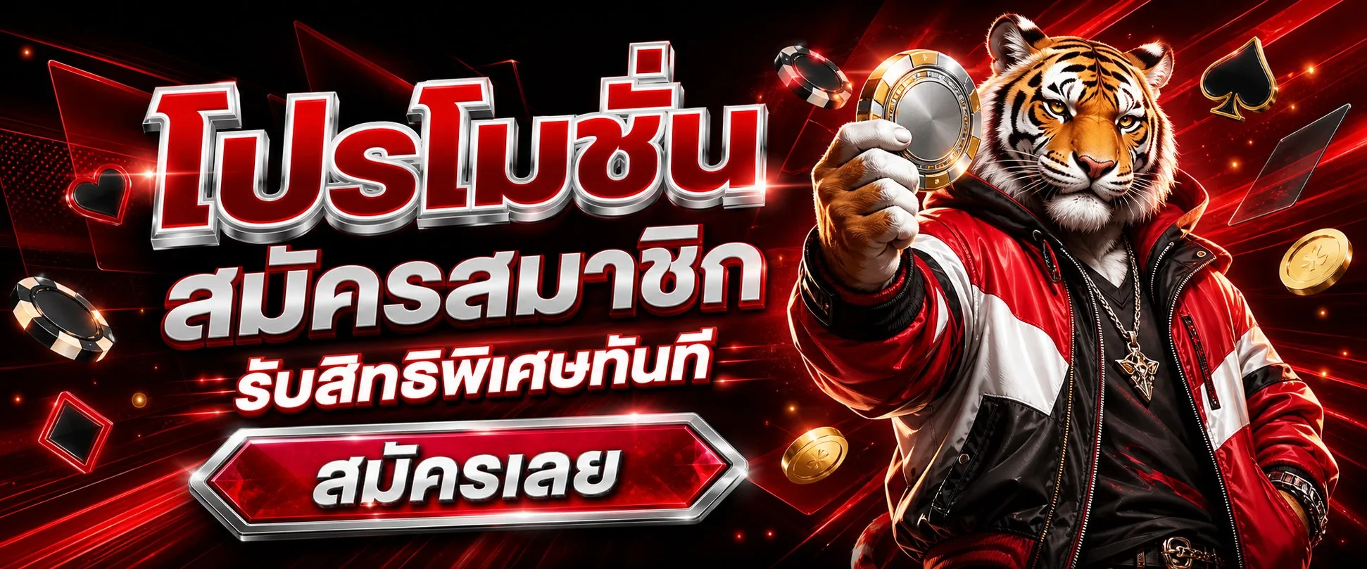 PGSoft Thailand แบนเนอร์หน้าแรก สล็อต PG Soft ครบทุกเกม