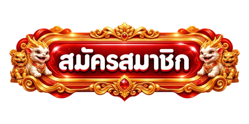 หน้าเข้าสู่ระบบ PG Slot ล็อกอินเล่นสล็อต PG Soft